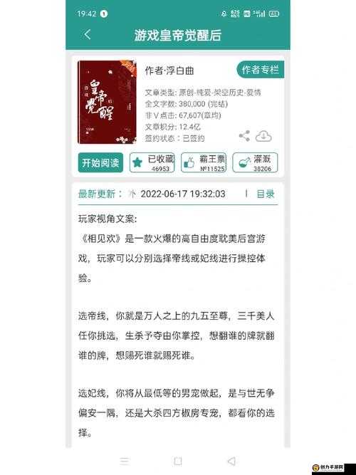 边走边 c1v1 现言：青春路上爱与梦想的交织之旅