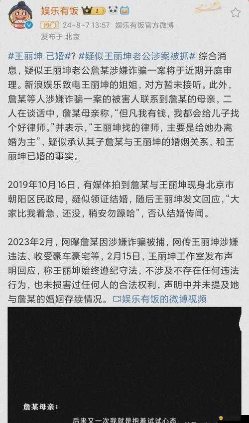 911 爆料网八卦今日吃瓜之娱乐圈那些不为人知的事儿